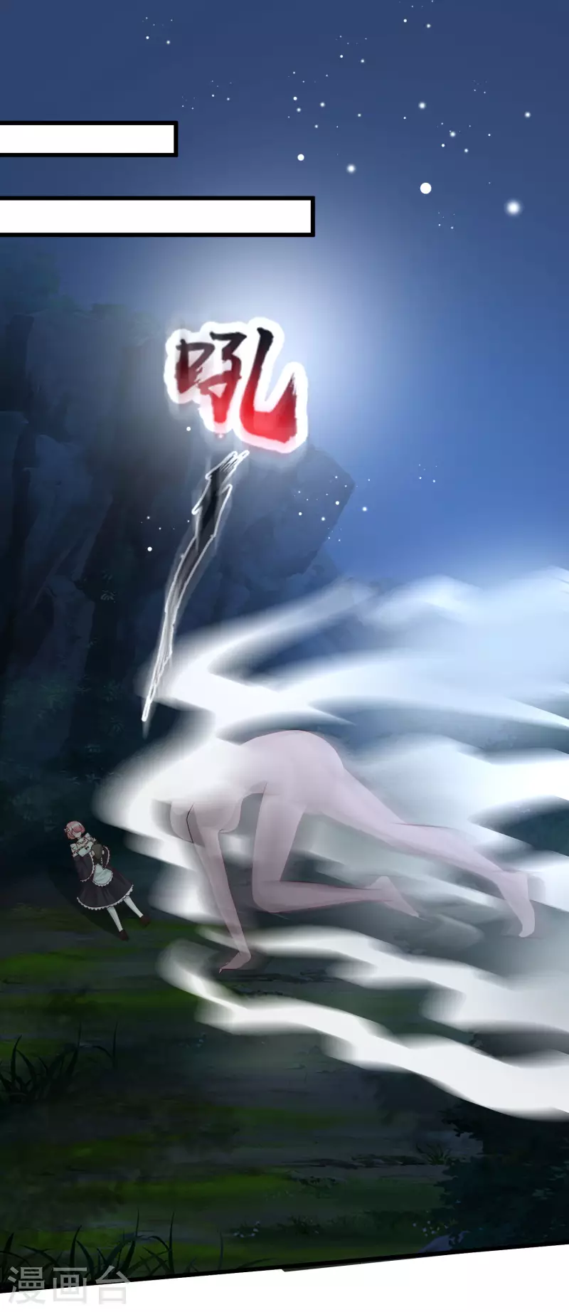 女神带我当学霸韩漫全集-第87话 迷雾中的神秘人无删减无遮挡章节图片 