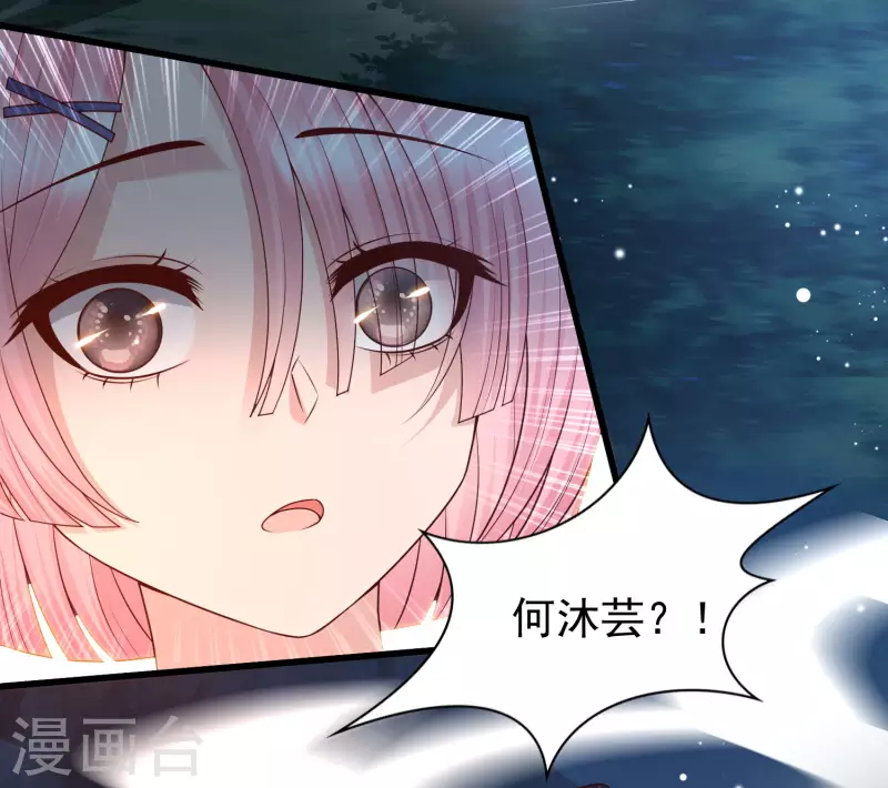 女神带我当学霸韩漫全集-第87话 迷雾中的神秘人无删减无遮挡章节图片 