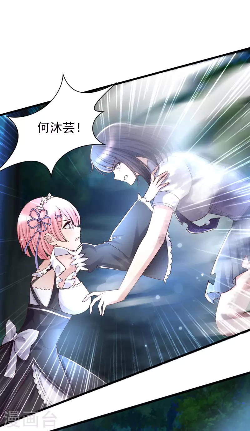 女神带我当学霸韩漫全集-第87话 迷雾中的神秘人无删减无遮挡章节图片 
