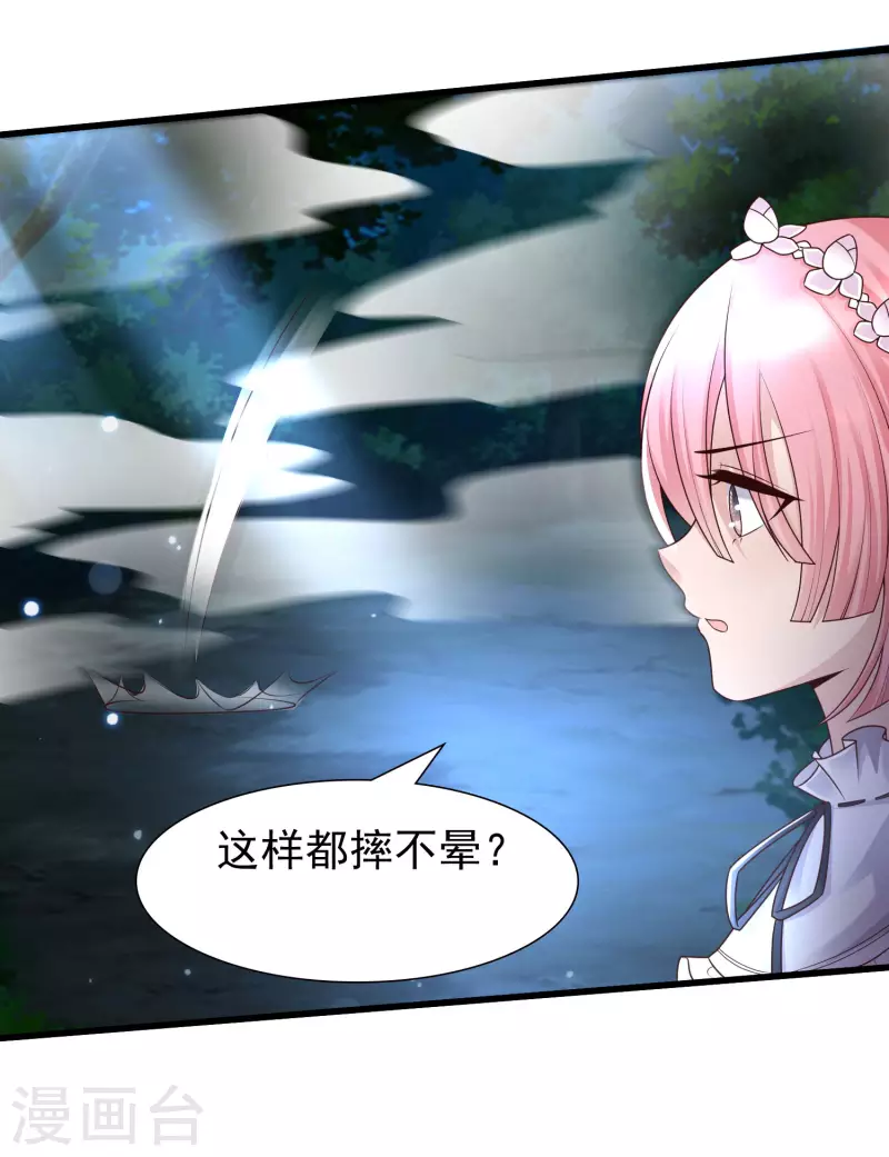 女神带我当学霸韩漫全集-第87话 迷雾中的神秘人无删减无遮挡章节图片 