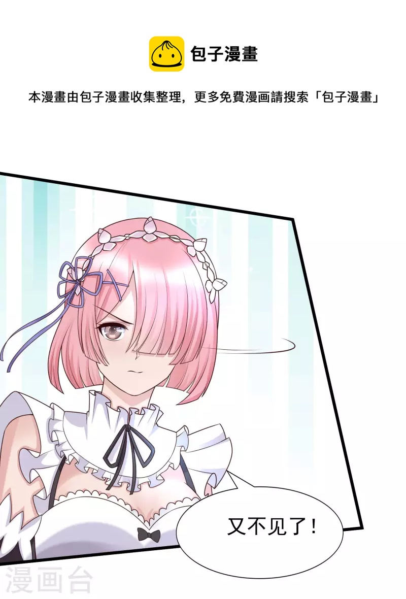 女神带我当学霸韩漫全集-第87话 迷雾中的神秘人无删减无遮挡章节图片 