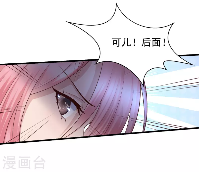 女神带我当学霸韩漫全集-第87话 迷雾中的神秘人无删减无遮挡章节图片 