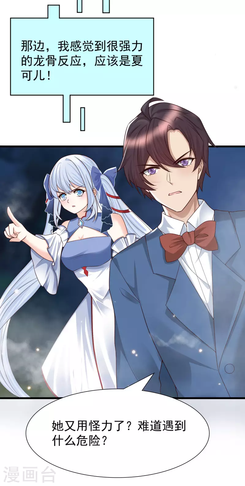 女神带我当学霸韩漫全集-第87话 迷雾中的神秘人无删减无遮挡章节图片 
