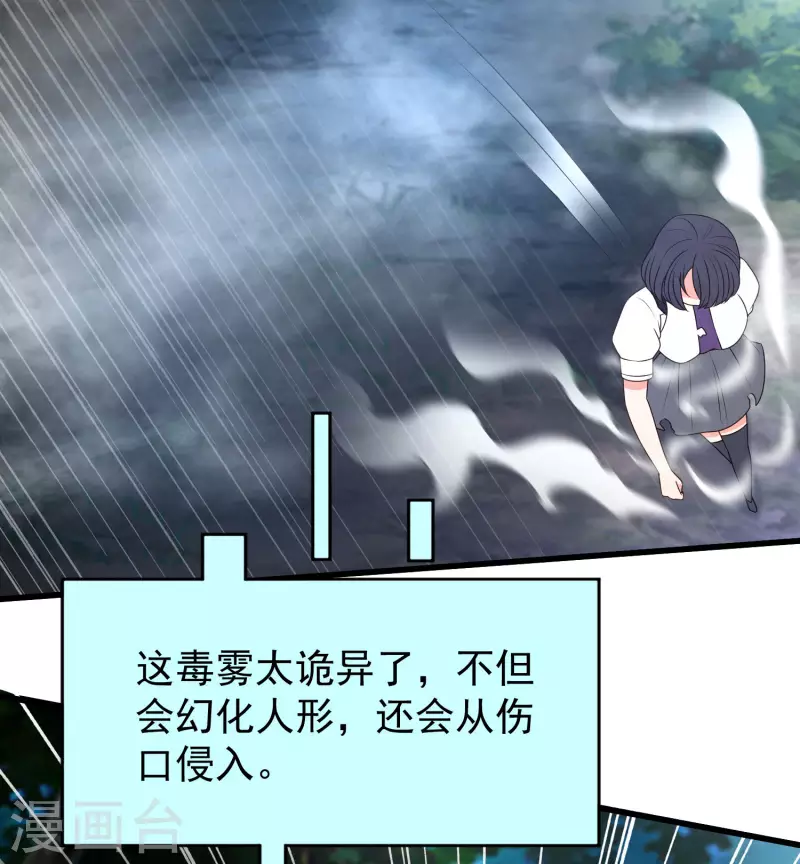 女神带我当学霸韩漫全集-最终话 一切都是谜无删减无遮挡章节图片 