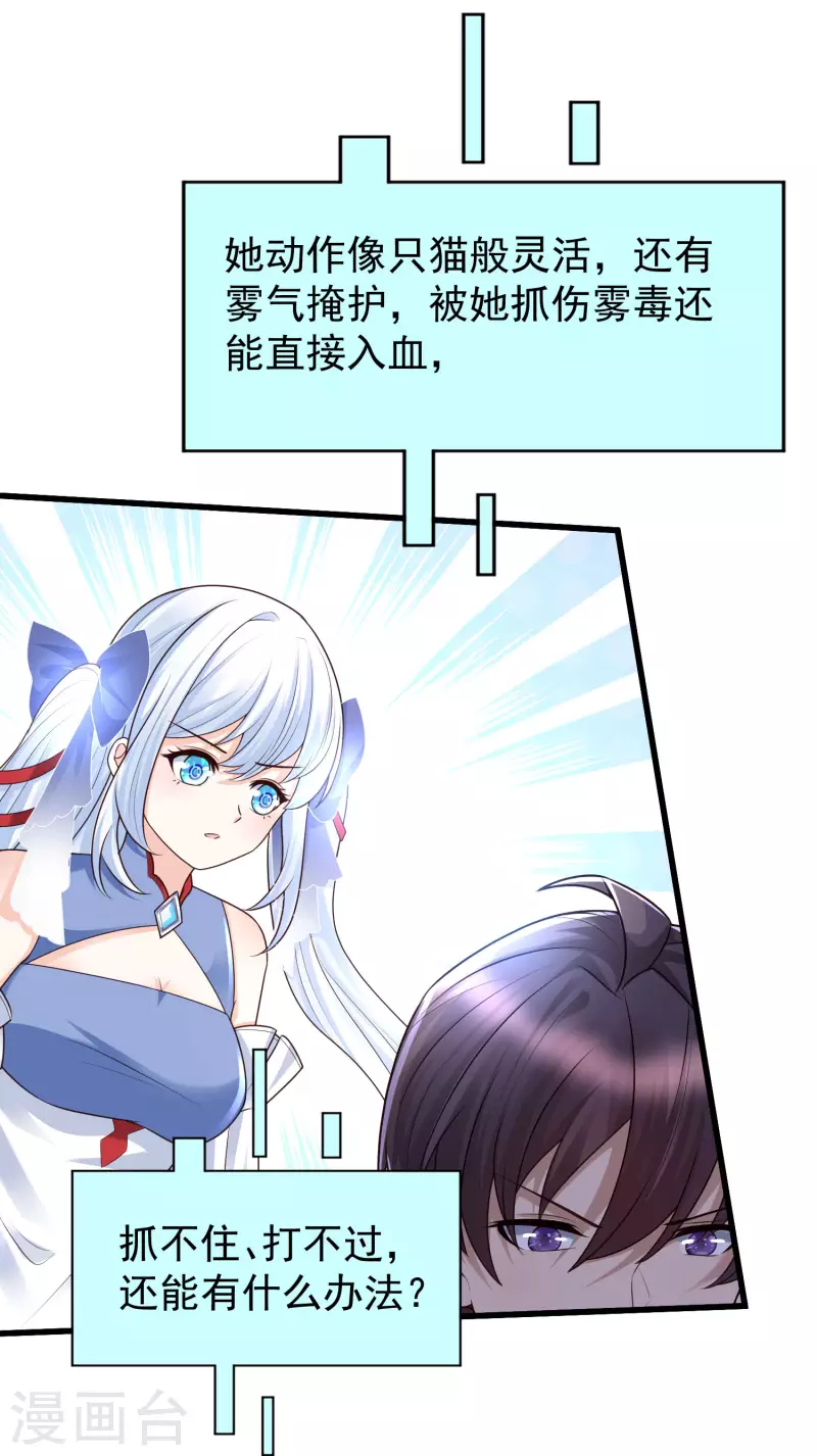 女神带我当学霸韩漫全集-最终话 一切都是谜无删减无遮挡章节图片 