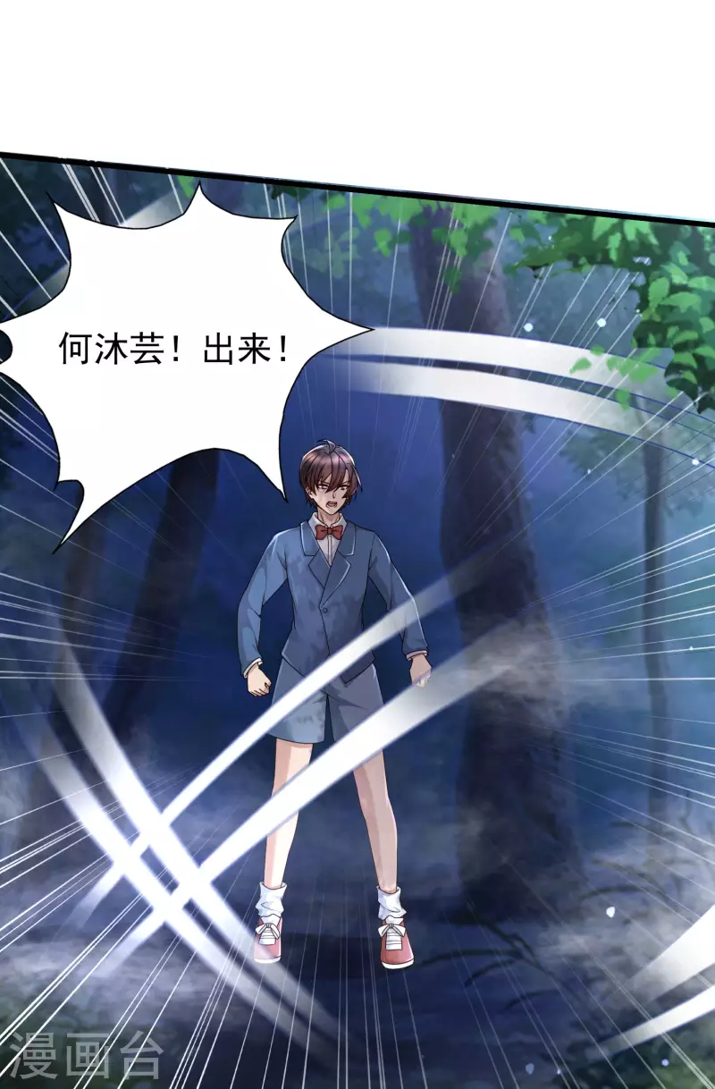 女神带我当学霸韩漫全集-最终话 一切都是谜无删减无遮挡章节图片 
