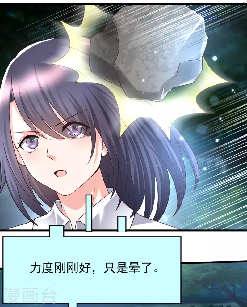 女神带我当学霸韩漫全集-最终话 一切都是谜无删减无遮挡章节图片 