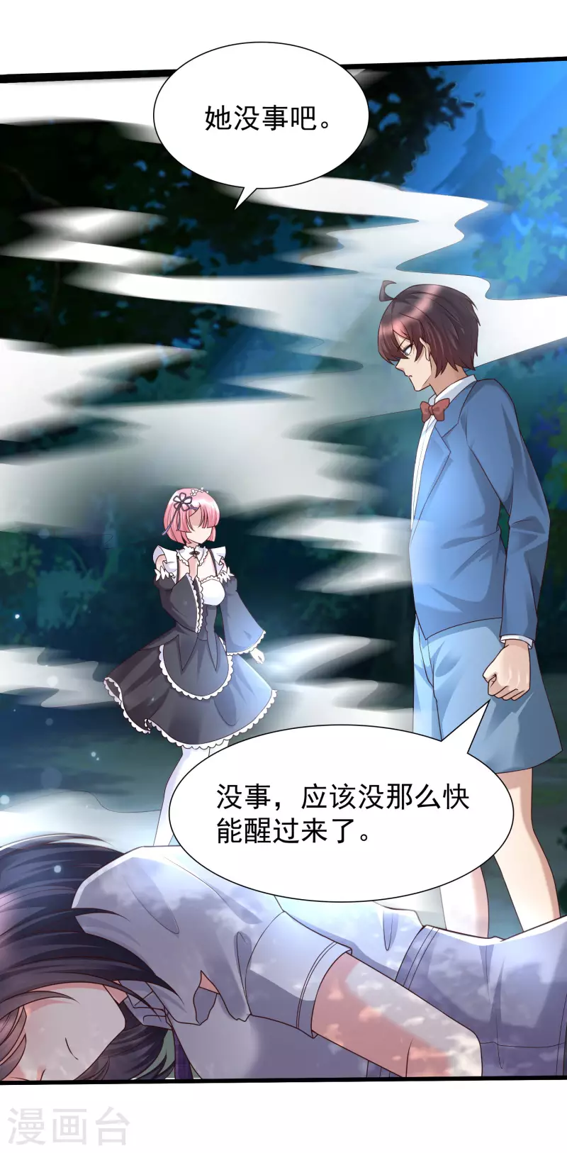女神带我当学霸韩漫全集-最终话 一切都是谜无删减无遮挡章节图片 