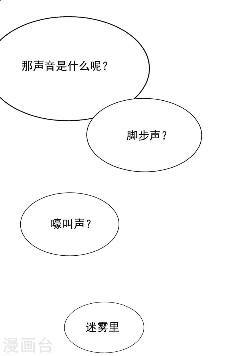 女神带我当学霸韩漫全集-最终话 一切都是谜无删减无遮挡章节图片 
