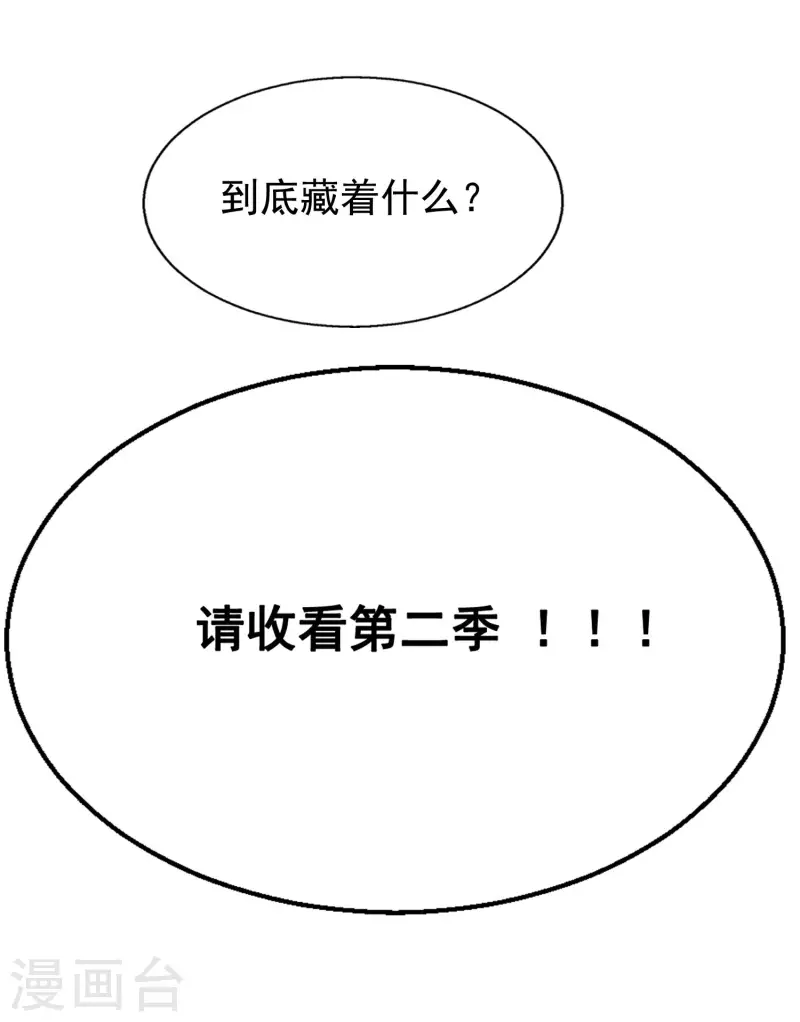 女神带我当学霸韩漫全集-最终话 一切都是谜无删减无遮挡章节图片 