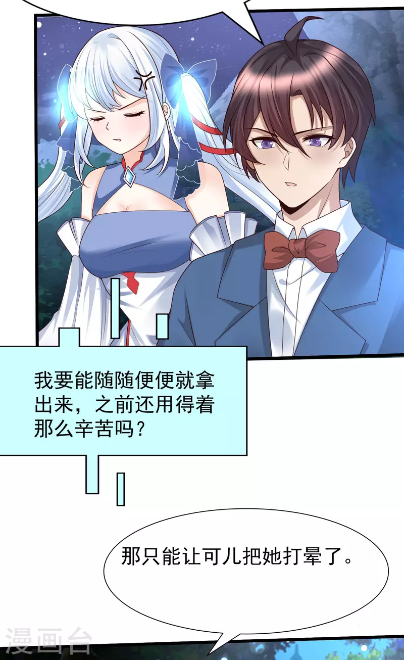 女神带我当学霸韩漫全集-最终话 一切都是谜无删减无遮挡章节图片 