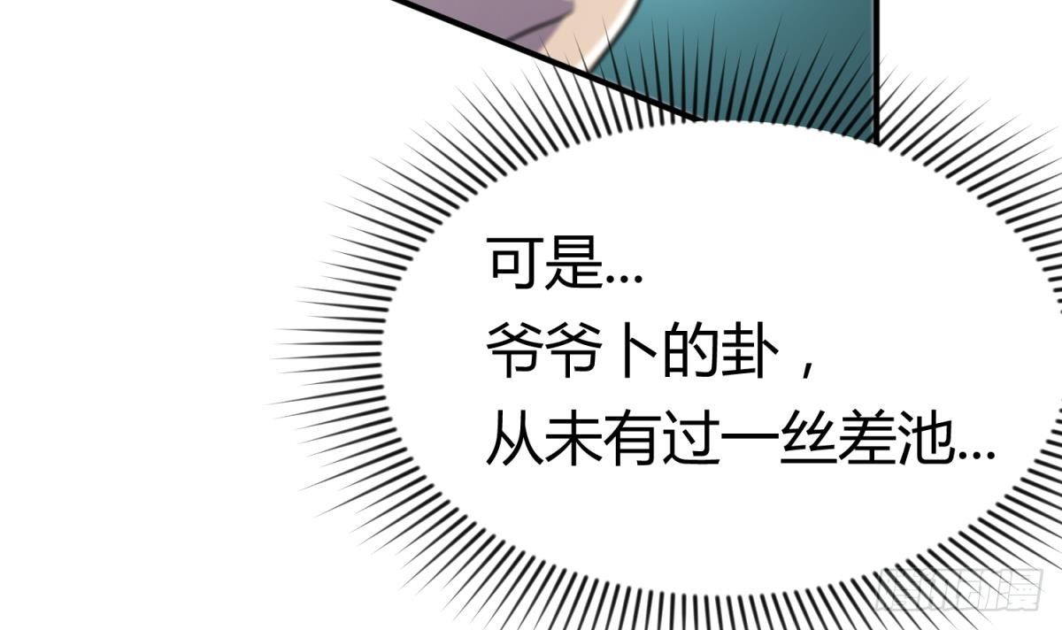 女神的私人医生韩漫全集-第1话 失控无删减无遮挡章节图片 