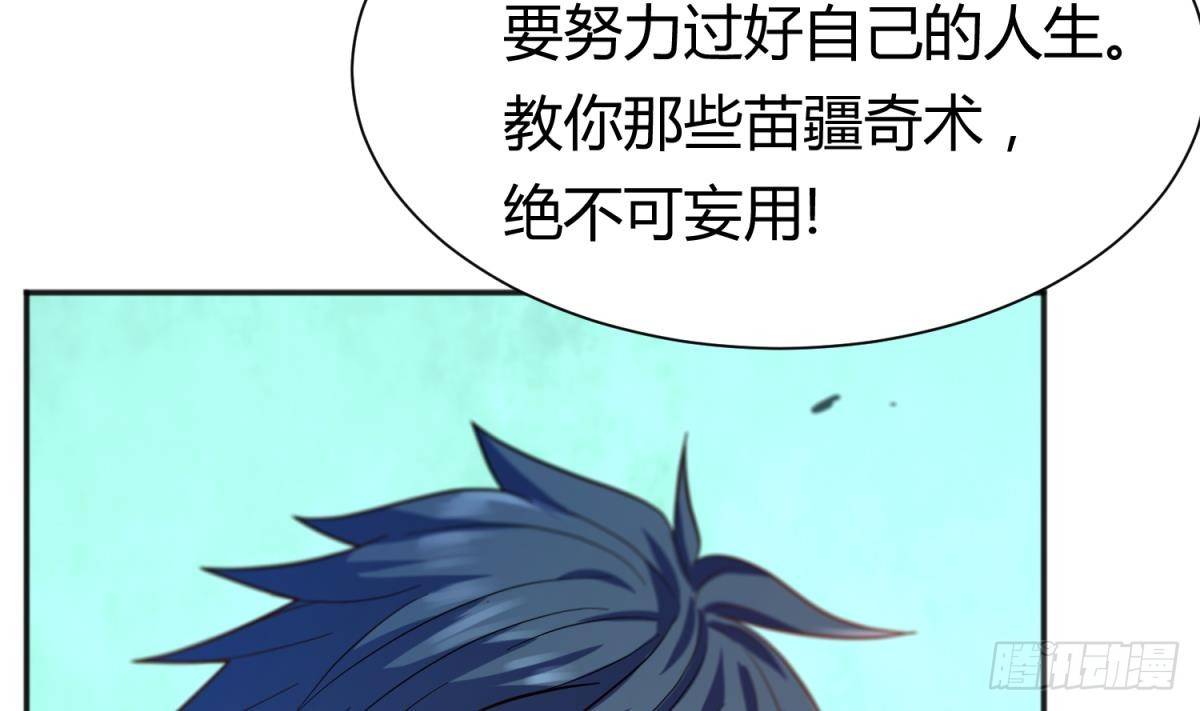 女神的私人医生韩漫全集-第1话 失控无删减无遮挡章节图片 