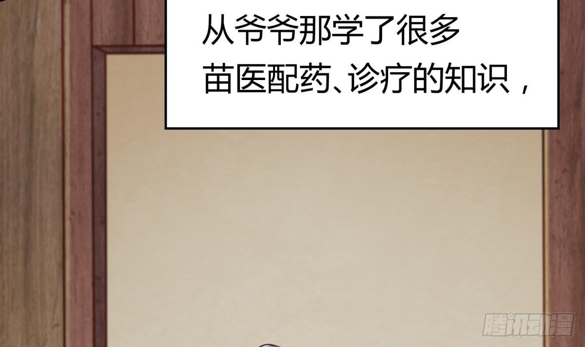 女神的私人医生韩漫全集-第1话 失控无删减无遮挡章节图片 