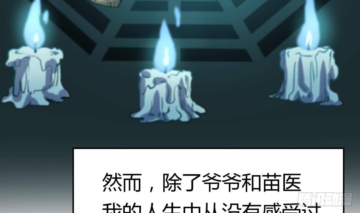 女神的私人医生韩漫全集-第1话 失控无删减无遮挡章节图片 