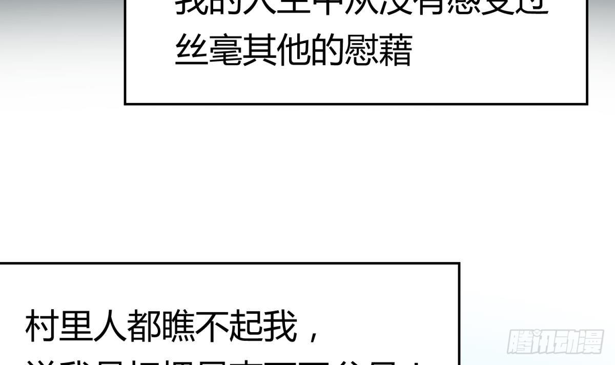 女神的私人医生韩漫全集-第1话 失控无删减无遮挡章节图片 