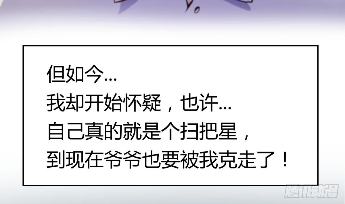 女神的私人医生韩漫全集-第1话 失控无删减无遮挡章节图片 