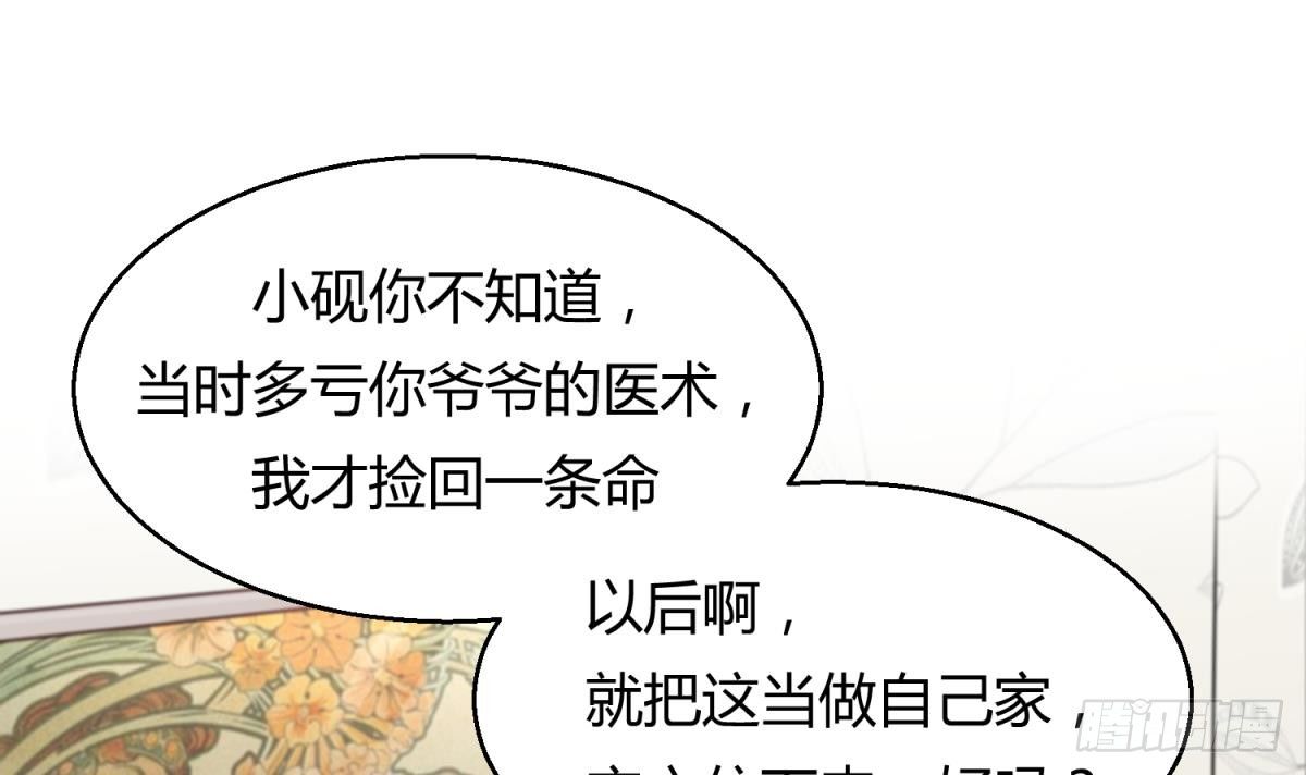 女神的私人医生韩漫全集-第1话 失控无删减无遮挡章节图片 