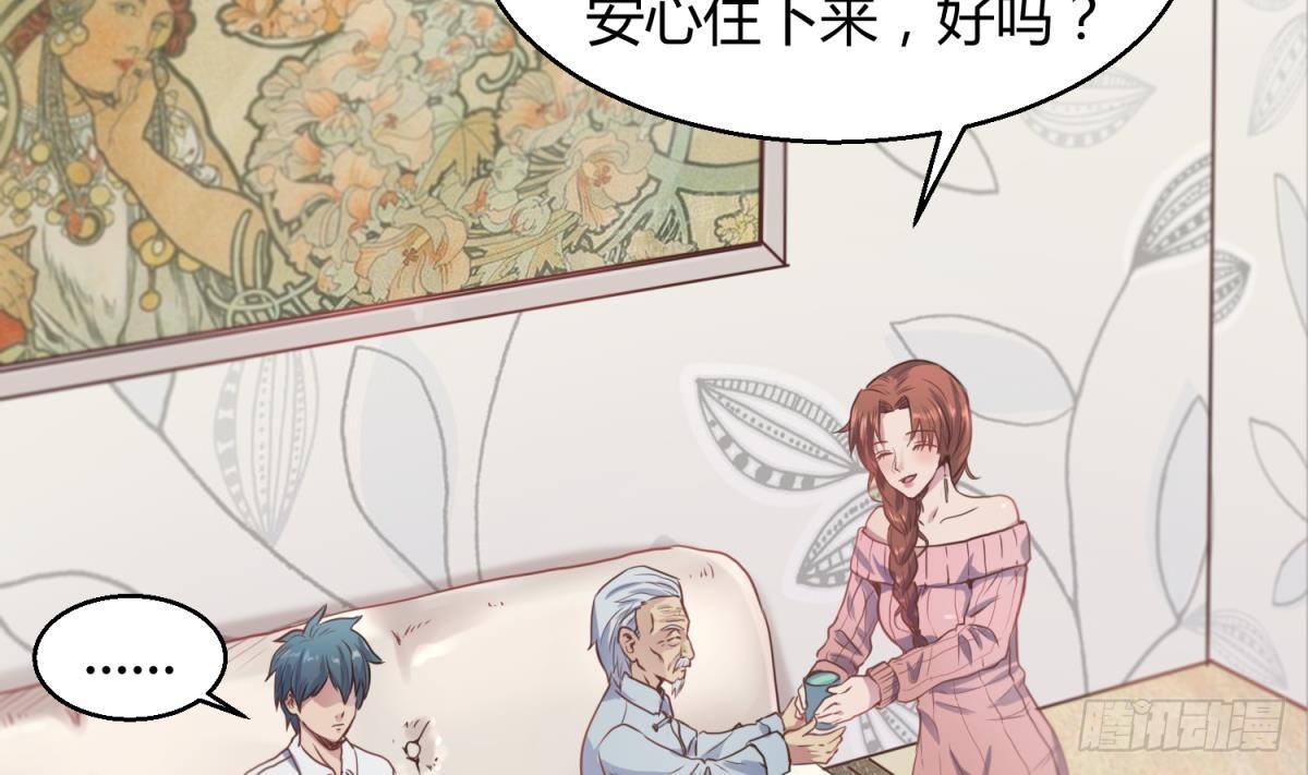 女神的私人医生韩漫全集-第1话 失控无删减无遮挡章节图片 