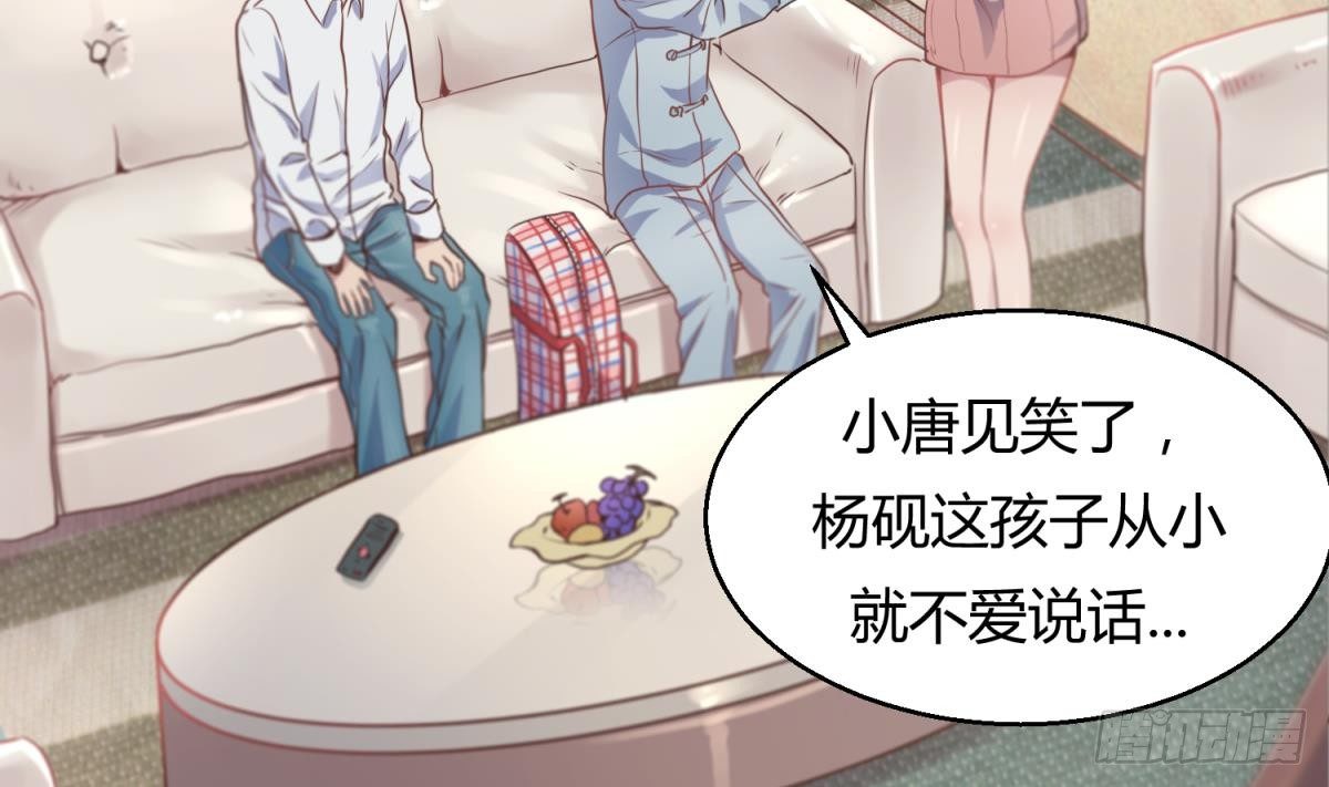 女神的私人医生韩漫全集-第1话 失控无删减无遮挡章节图片 