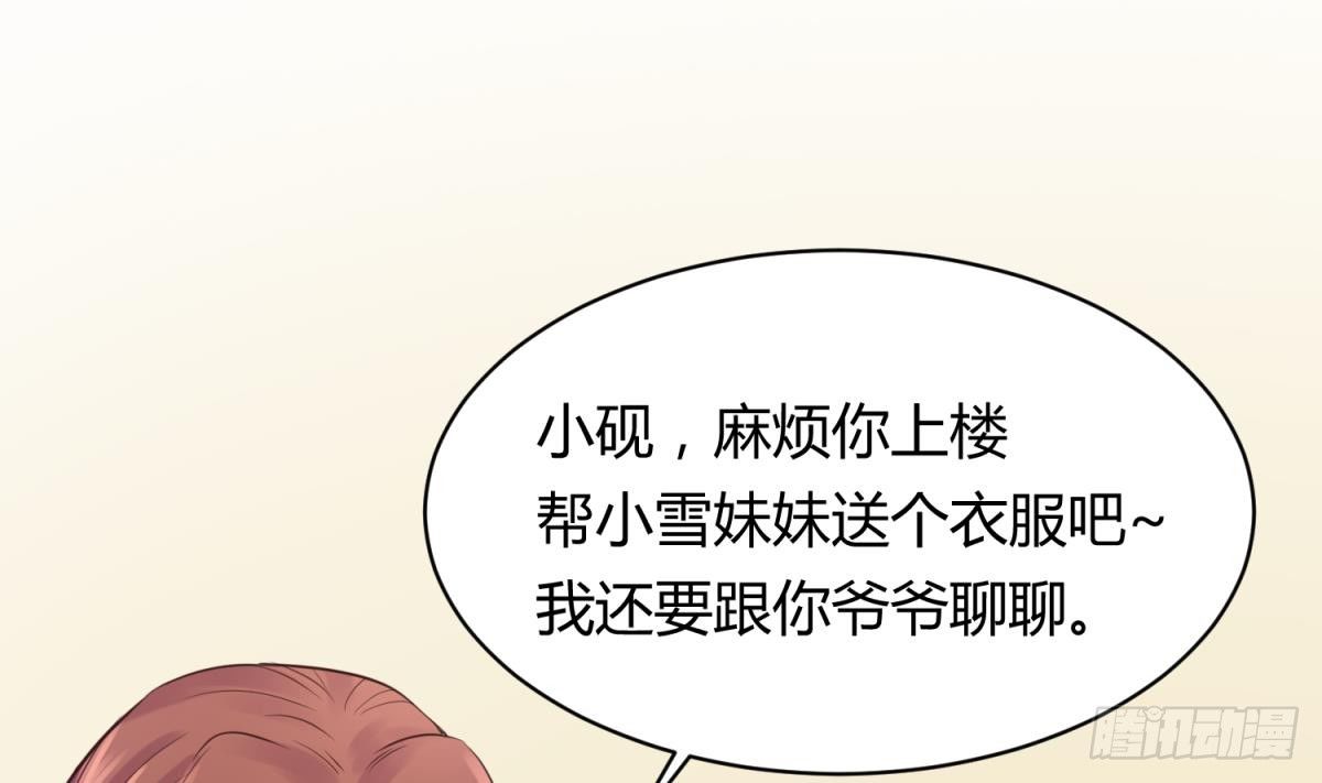 女神的私人医生韩漫全集-第1话 失控无删减无遮挡章节图片 
