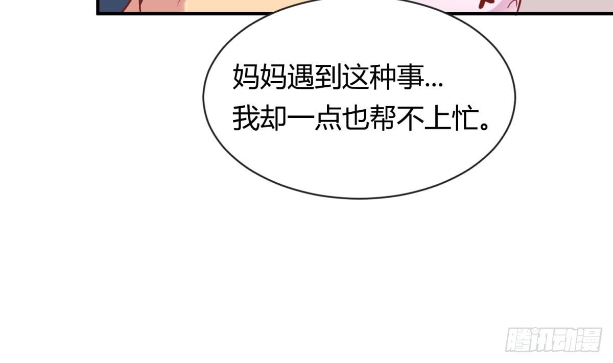 女神的私人医生韩漫全集-第11话 你有病啊！无删减无遮挡章节图片 