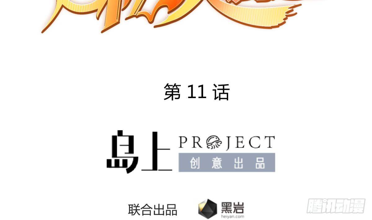 女神的私人医生韩漫全集-第11话 你有病啊！无删减无遮挡章节图片 