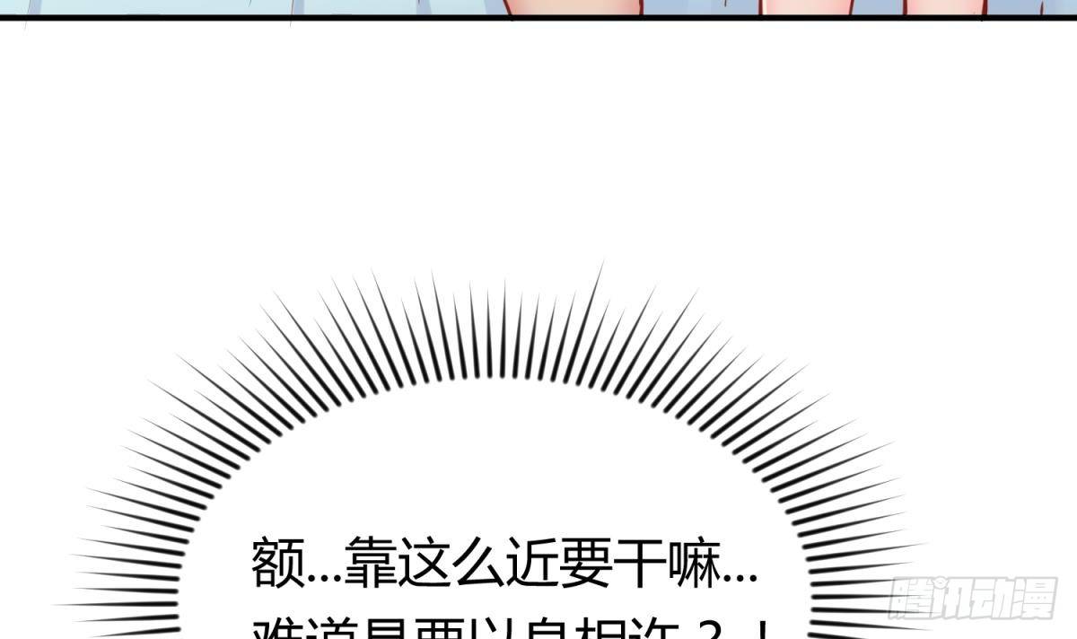 女神的私人医生韩漫全集-第11话 你有病啊！无删减无遮挡章节图片 