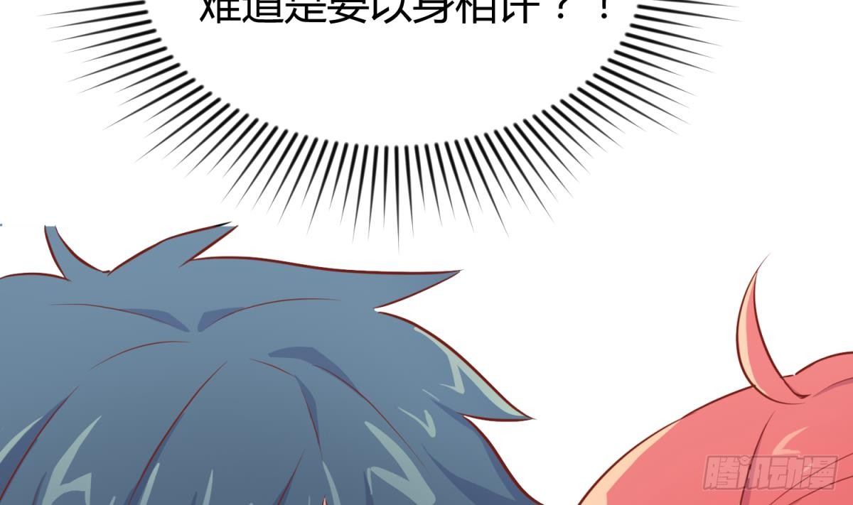 女神的私人医生韩漫全集-第11话 你有病啊！无删减无遮挡章节图片 