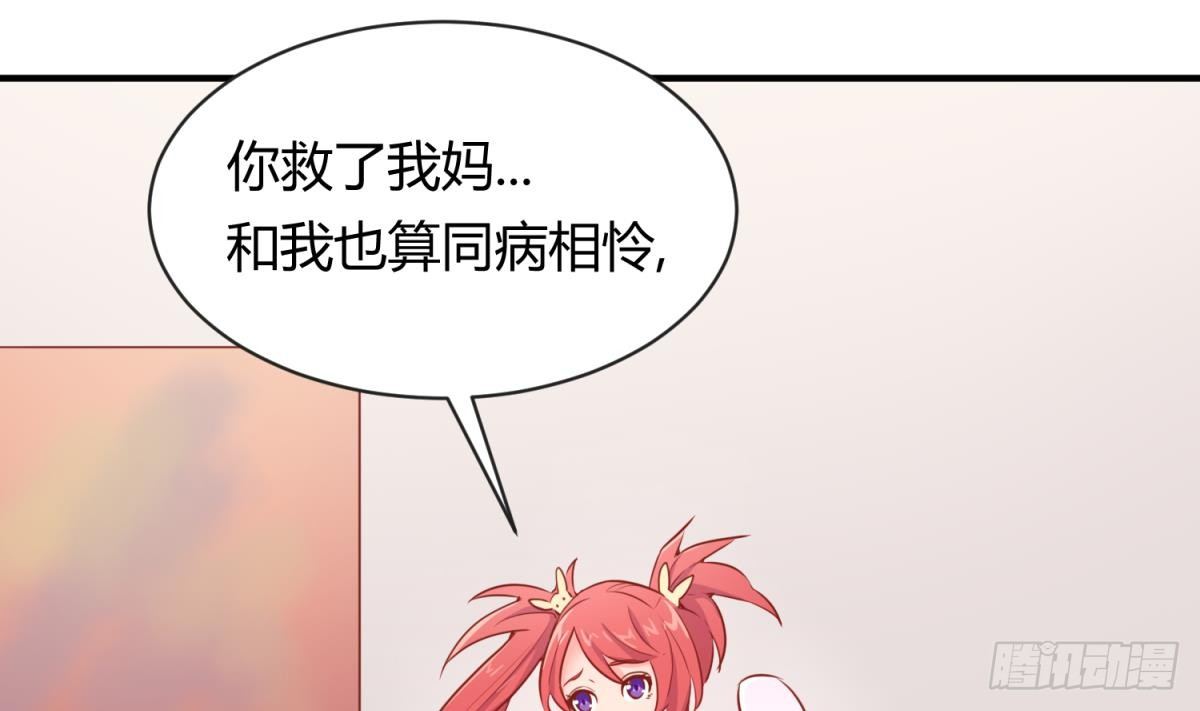 女神的私人医生韩漫全集-第11话 你有病啊！无删减无遮挡章节图片 
