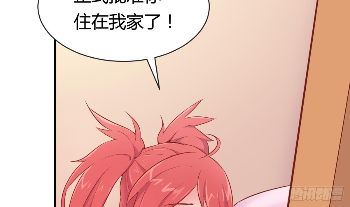 女神的私人医生韩漫全集-第11话 你有病啊！无删减无遮挡章节图片 