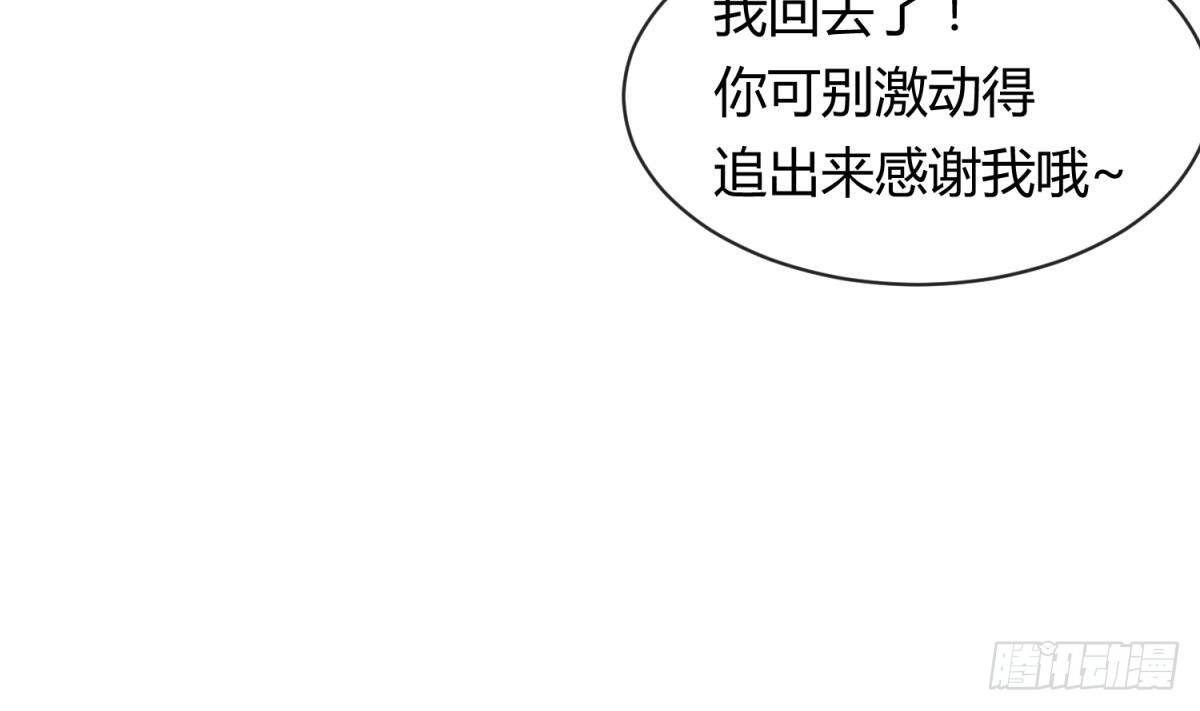 女神的私人医生韩漫全集-第11话 你有病啊！无删减无遮挡章节图片 