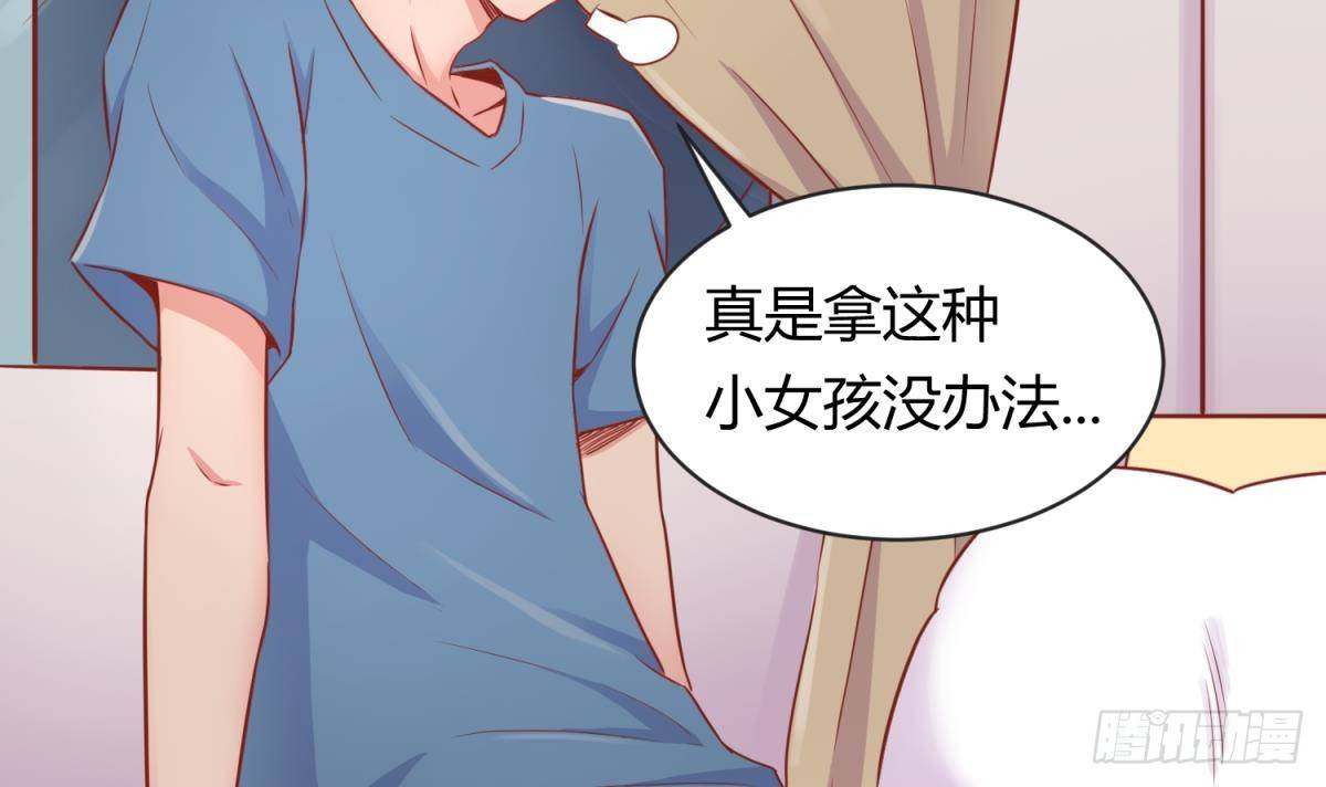 女神的私人医生韩漫全集-第11话 你有病啊！无删减无遮挡章节图片 
