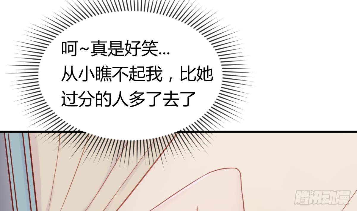 女神的私人医生韩漫全集-第11话 你有病啊！无删减无遮挡章节图片 