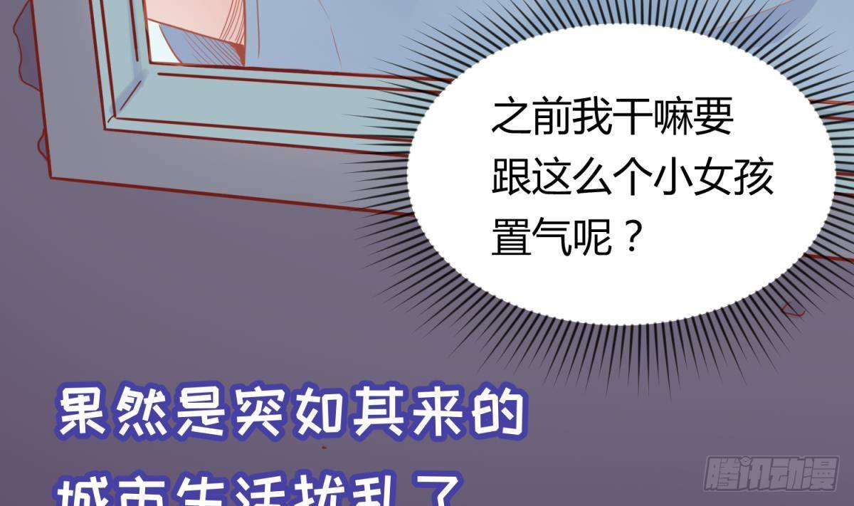 女神的私人医生韩漫全集-第11话 你有病啊！无删减无遮挡章节图片 