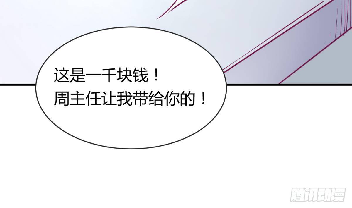 女神的私人医生韩漫全集-第11话 你有病啊！无删减无遮挡章节图片 