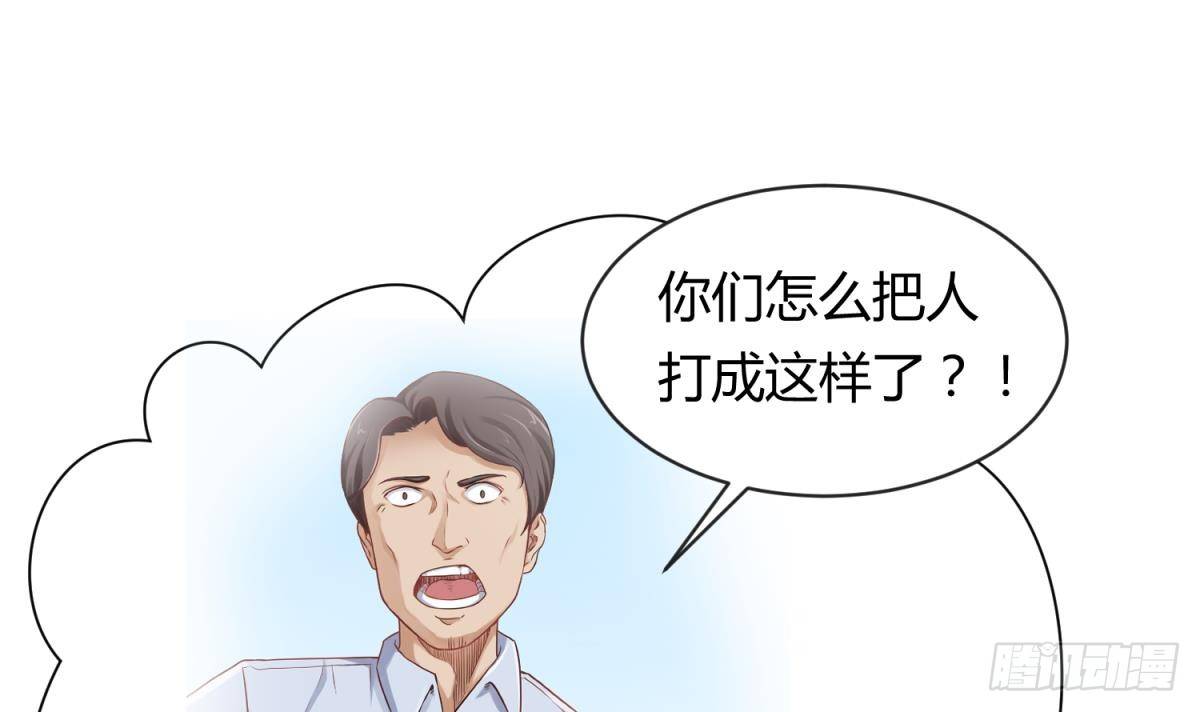 女神的私人医生韩漫全集-第11话 你有病啊！无删减无遮挡章节图片 