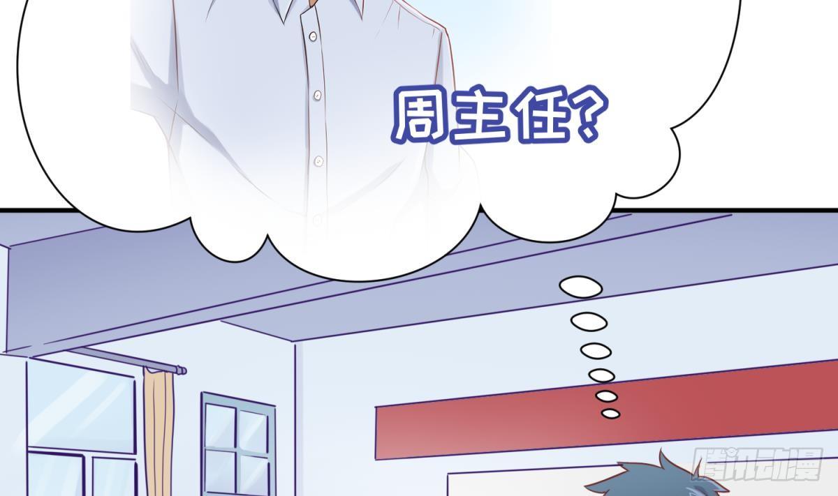 女神的私人医生韩漫全集-第11话 你有病啊！无删减无遮挡章节图片 