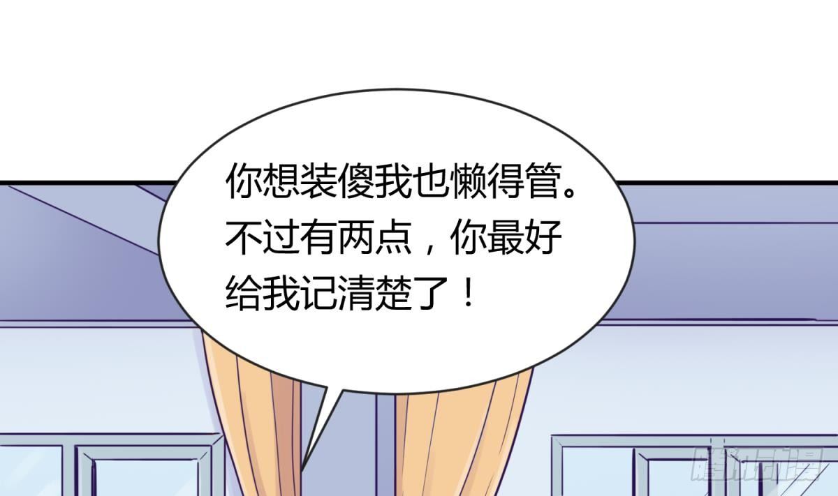 女神的私人医生韩漫全集-第11话 你有病啊！无删减无遮挡章节图片 