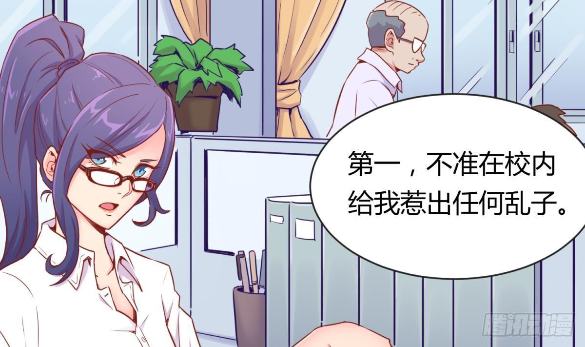 女神的私人医生韩漫全集-第11话 你有病啊！无删减无遮挡章节图片 