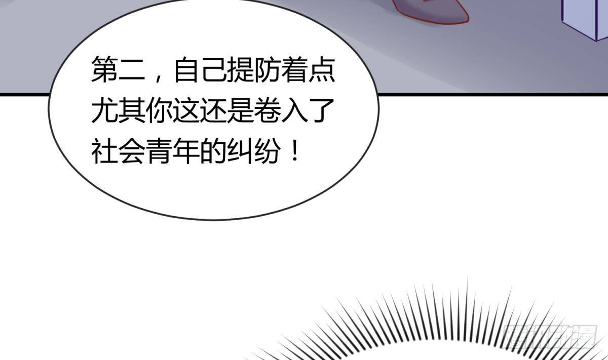 女神的私人医生韩漫全集-第11话 你有病啊！无删减无遮挡章节图片 