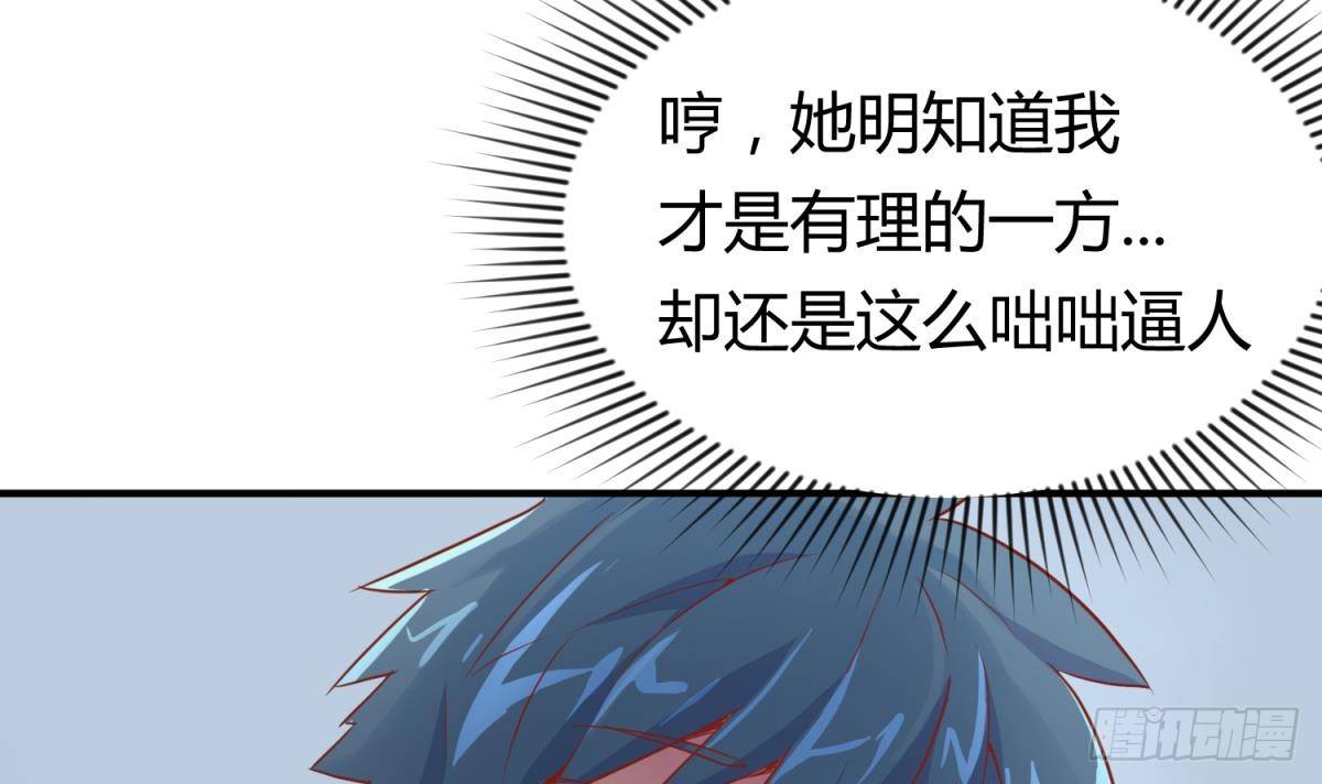 女神的私人医生韩漫全集-第11话 你有病啊！无删减无遮挡章节图片 