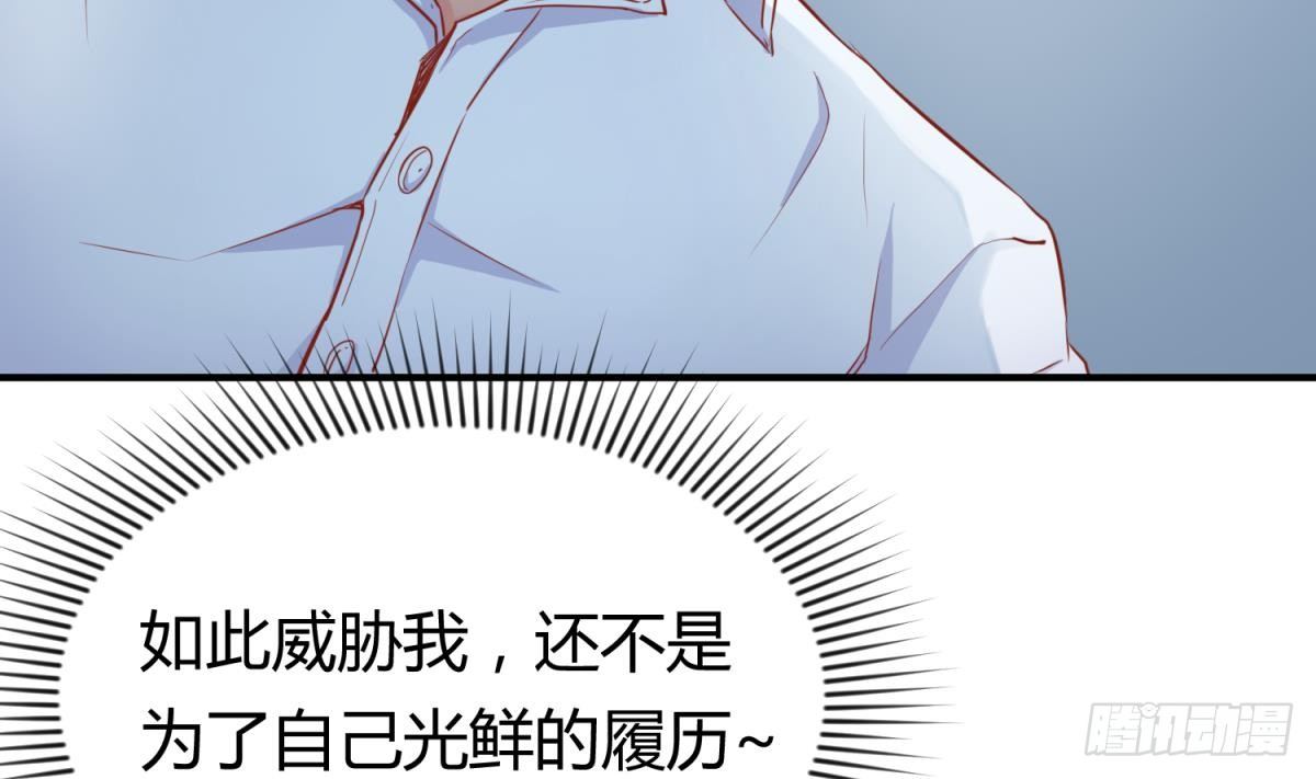 女神的私人医生韩漫全集-第11话 你有病啊！无删减无遮挡章节图片 