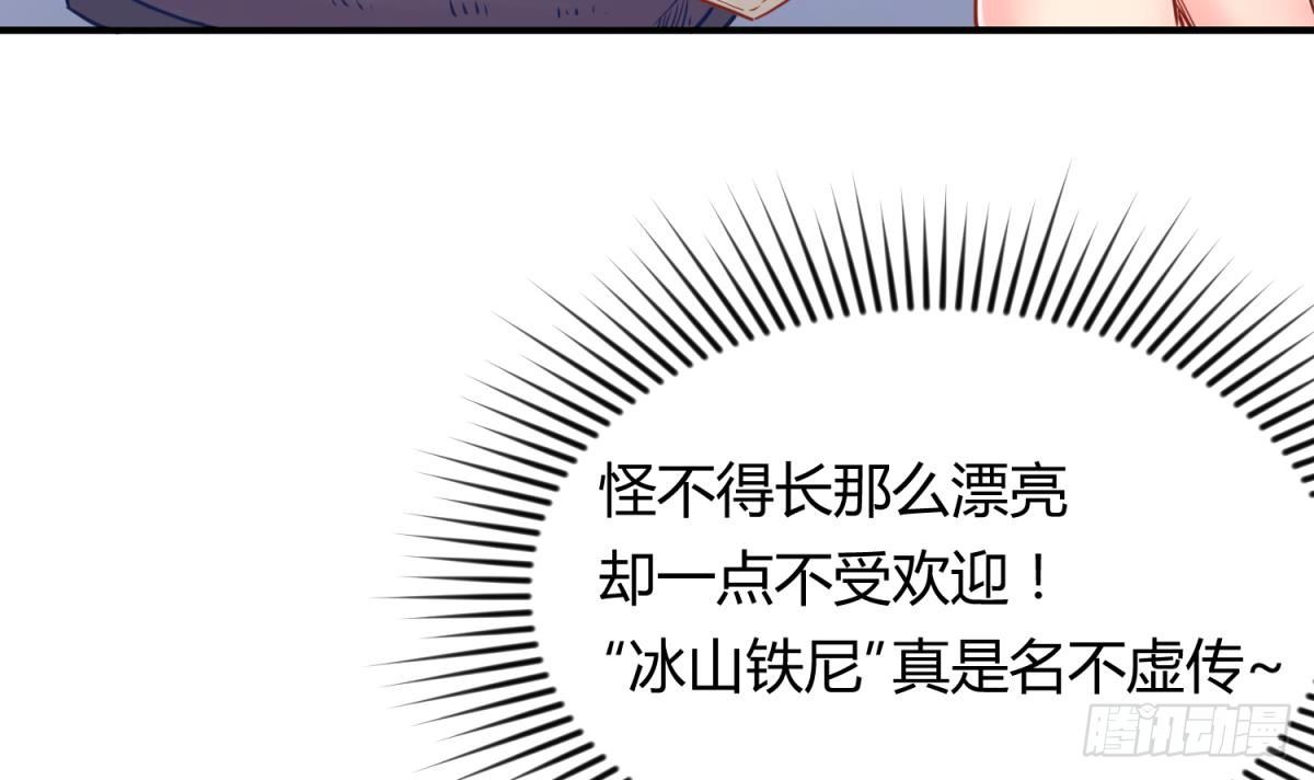 女神的私人医生韩漫全集-第11话 你有病啊！无删减无遮挡章节图片 