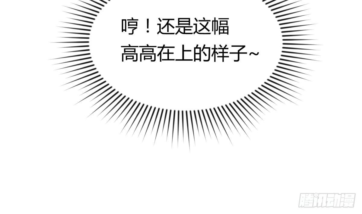 女神的私人医生韩漫全集-第11话 你有病啊！无删减无遮挡章节图片 