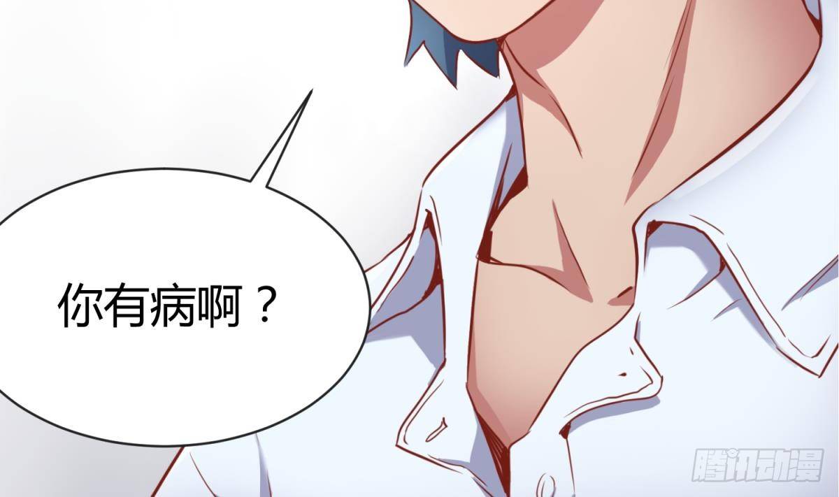 女神的私人医生韩漫全集-第11话 你有病啊！无删减无遮挡章节图片 