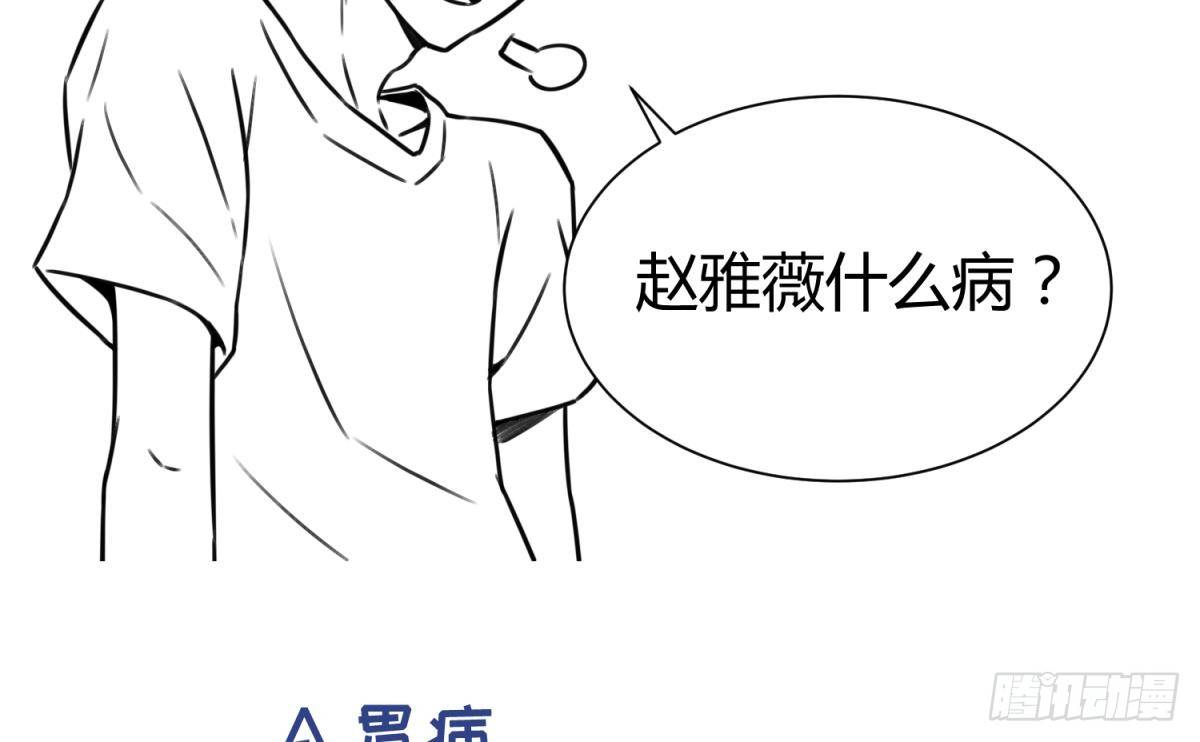 女神的私人医生韩漫全集-第11话 你有病啊！无删减无遮挡章节图片 