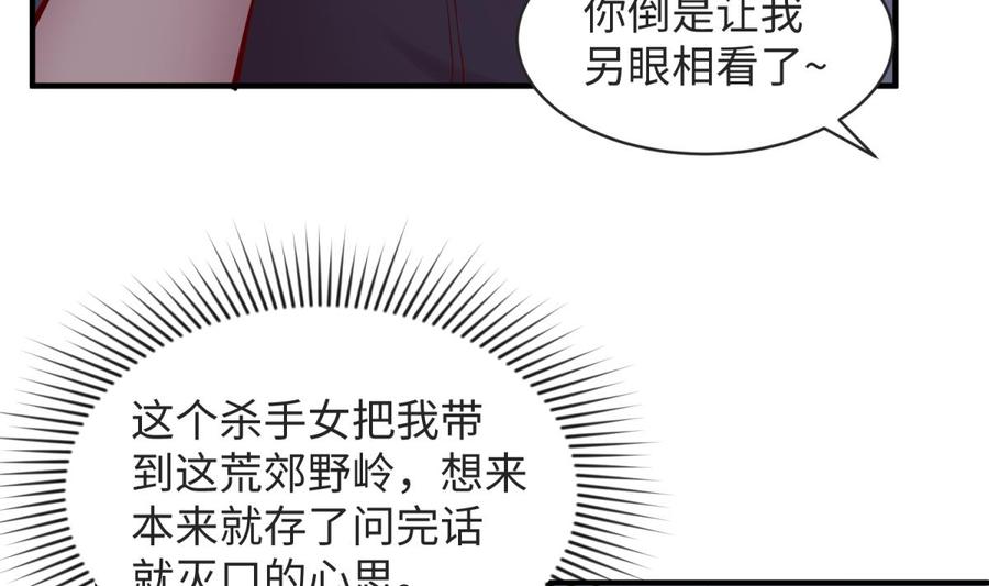 女神的私人医生韩漫全集-第101话 泄愤无删减无遮挡章节图片 