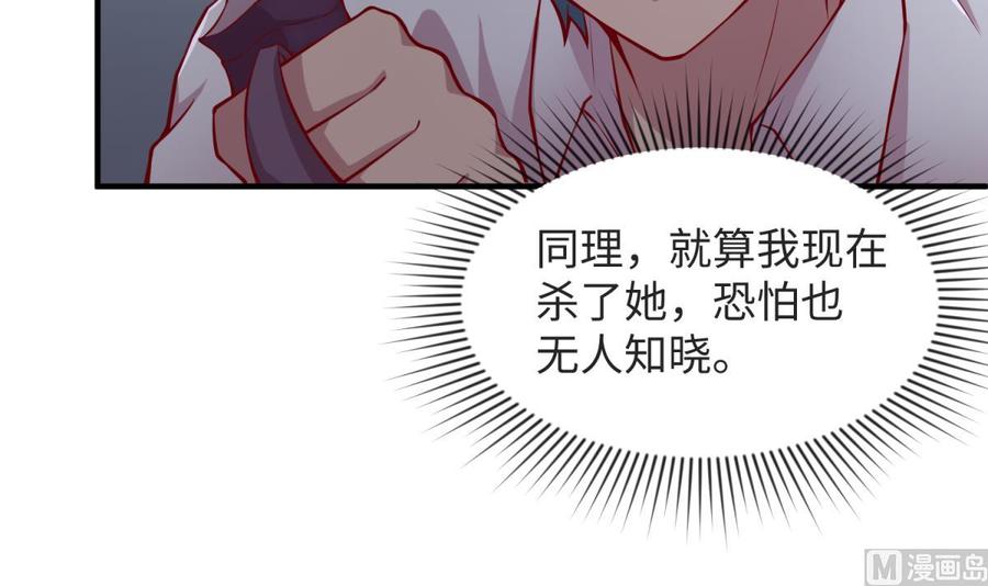 女神的私人医生韩漫全集-第101话 泄愤无删减无遮挡章节图片 