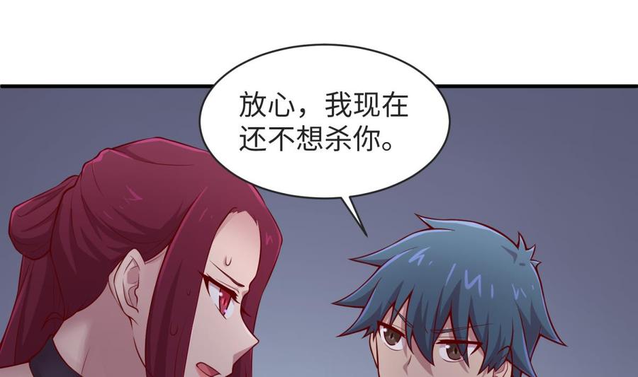 女神的私人医生韩漫全集-第101话 泄愤无删减无遮挡章节图片 